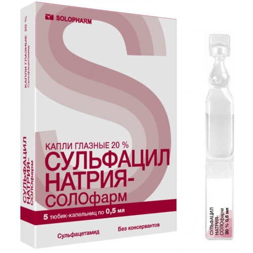 Сульфацил натрия-СОЛОфарм капли гл. 20% 0.5мл тюб-кап. 5 шт