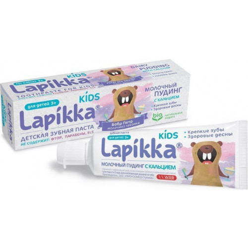 Lapikka kids паста зубная 45г молочный пудинг с кальцием