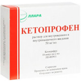 Кетопрофен раствор для инъекций 50мг/мл 2мл амп 10 шт