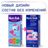 Нутрилак Премиум 2 смесь стерилизованная молочная 6-12 мес 200 мл