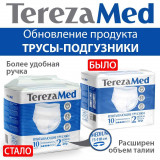 Подгузники-трусики для взрослых TerezaMed/ТерезаМед Medium (р.2) 10 шт