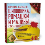 Комплекс экстрактов Шиповника Ромашки и Малины с витамином С порошок 10 шт