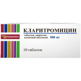 Кларитромицин таб п/об пленочной 500мг 10 шт рафарма