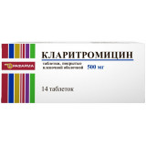 Кларитромицин таб п/об пленочной 500мг 14 шт рафарма