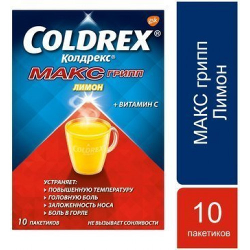 Колдрекс Coldrex МаксГрипп при простуде и гриппе со вкусом лимона, порошок, 10 пакетиков