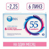 Maxima 55 comfort+ линзы контактные на месяц -2.25/8.6/14.2 6 шт