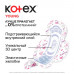 KOTEX прокладки Young Normal 10 шт