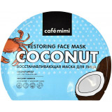 Cafe Mimi Восстанавливающая тканевая маска для лица 1 шт