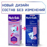 Нутрилак Безлактозный смесь молочная при лактазной недостаточности, диарее, галактоземии 0+ 200 мл