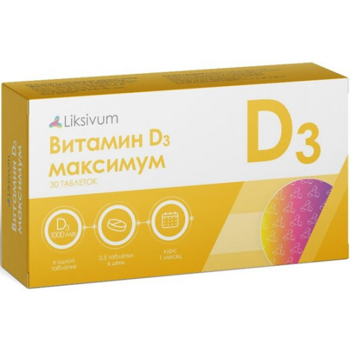 Витамин Д3 Максимум Liksivum 1000 МЕ 30 шт