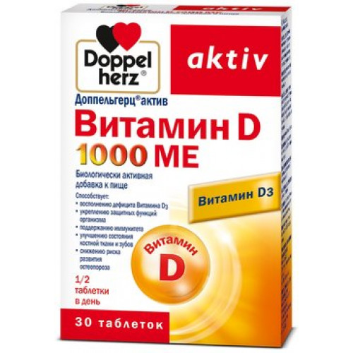 Доппельгерц актив Витамин Д3 таб 1000 МЕ 30 шт