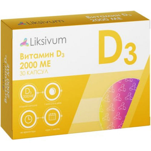 Витамин Д3 2000 МЕ капс 30 шт Liksivum
