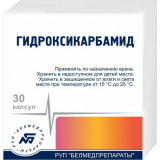 Гидроксикарбамид капс 500 мг 30 шт