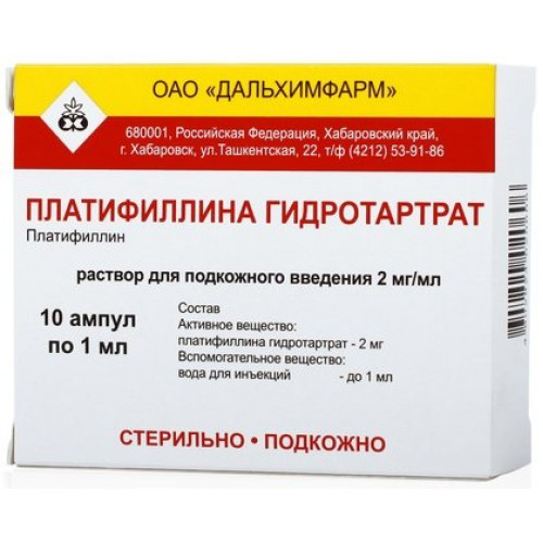 Платифиллина гидротартрат раствор для и/п/к 2мг/мл 1мл амп 10 шт