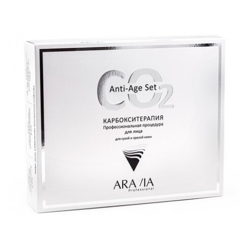 Карбокситерапия Набор CO2 Anti-Age Set для сухой и зрелой кожи лица ARAVIA Professional