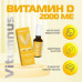 Витамин Д3 2000 МЕ спрей 30 мл Vitumnus