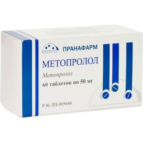 Метопролол таб 50 мг 60 шт