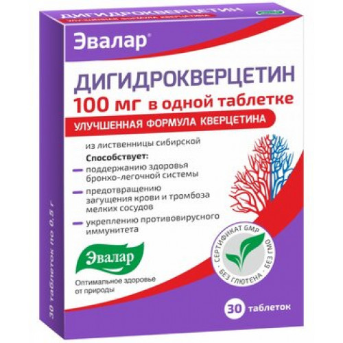 Дигидрокверцетин 100 мг таб 30 шт