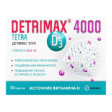 Детримакс Тетра Витамин D3 4000 МЕ таб 60 шт