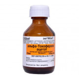 Альфа-Токоферола ацетат раствор масляный 100 мг/мл 20 мл