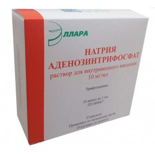 Натрия аденозинтрифосфат раствор для инъекций 10 мг/мл 1 мл амп 10 шт