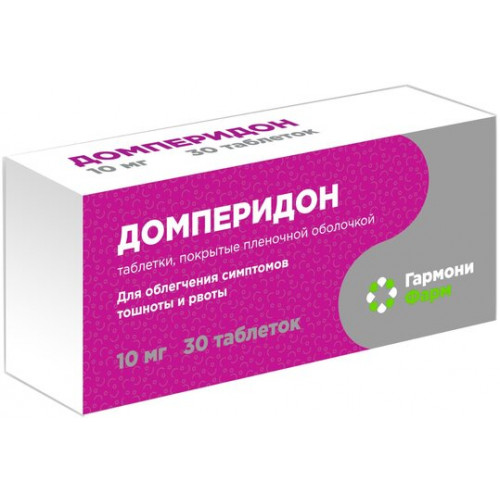 Домперидон таб 10 мг 30 шт