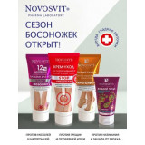 Жидкий тальк Фарнезол Защита от пота и запаха 50 мл Novosvit