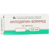 Амлодипин-боримед таб 10мг 30 шт