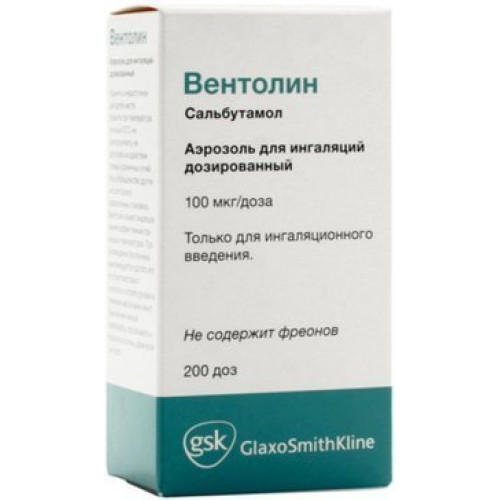 Вентолин аэрозоль. Вентолин аэрозоль 100мкг. Вентолин (аэрозоль, 200 доз). Вентолин 100мкг/доза 200доз аэрозоль. Сальбутамол аэрозоль для ингаляций дозир 100мкг/доза.