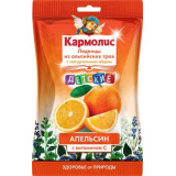 Кармолис Леденцы с мёдом и витамином С Апельсин 75г