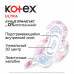 Kotex Ultra Normal прокладки 20 шт