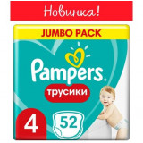 Pampers pants подгузники-трусики 9-14кг/maxi 52 шт джамбо