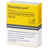 Пимафуцин суппозитории вагинальные 100 мг 6 шт