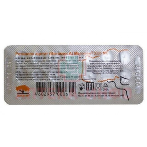 Ретинола ацетат (Витамин А) Мелиген 3300 МЕ капс 20 шт