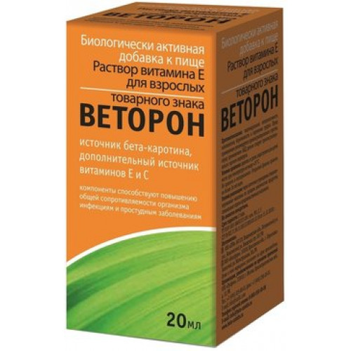 Раствор витамина Е для взрослых Веторон 20мл фл-кап.