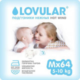 Lovular hot wind подгузники детские р.m 5-10кг 429010 64 шт