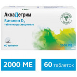 АкваДетрим, витамин Д, таблетки растворимые 2000 МЕ 60 шт