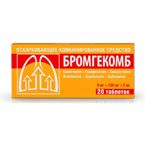 Бромгекомб таб 8 мг+100 мг+2 мг 20 шт