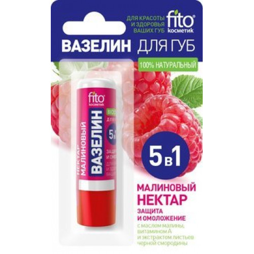 Вазелин для губ Малиновый нектар Защита и омоложение 4.5 г FitoКосметик