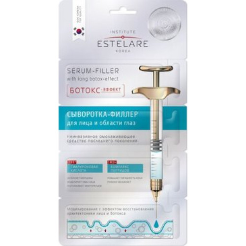 Estelare сыворотка-филлер для лица/области вокруг глаз ботокс-эффект 2г 4 шт