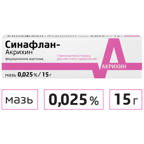 Синафлан-Акрихин мазь 0.025% 15 г