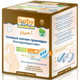Babyline прокладки для кормящих мам lux гелевые 60 шт