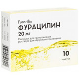 Фурацилин порошок для приготовления раствора 20 мг пак 10 шт