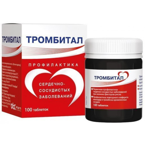Тромбитал для профилактики тромбозов, АСК 75 мг + магний таб. 100шт