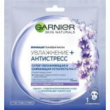Garnier skin naturals увлажнение+ маска антистресс тканевая для кожи со следами усталости 1 шт