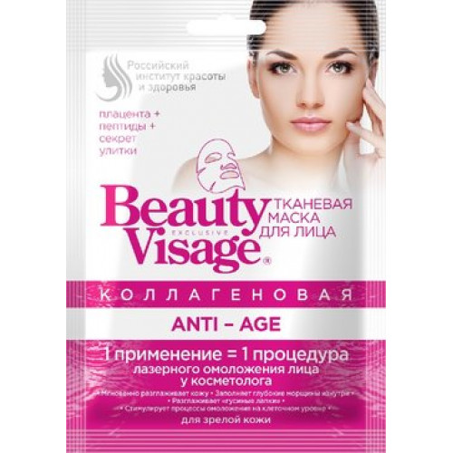 Beauty Visage Маска тканевая для лица Anti-Age Коллагеновая 1 шт