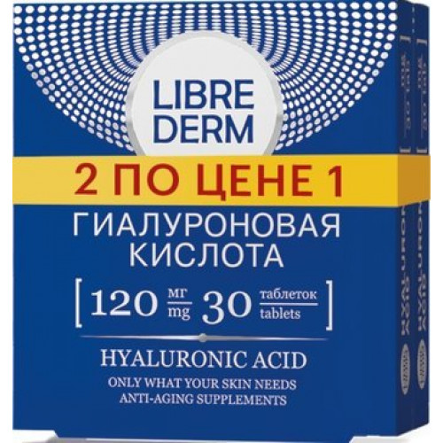 Librederm таб кислота гиалуроновая 120мг 30 шт (1+1) промо
