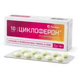 Циклоферон таблетки, противовирусные, 150 мг, 10 шт