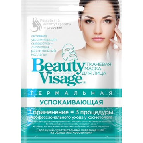 Beauty Visage Маска тканевая для лица Успокаивающая Термальная 1 шт