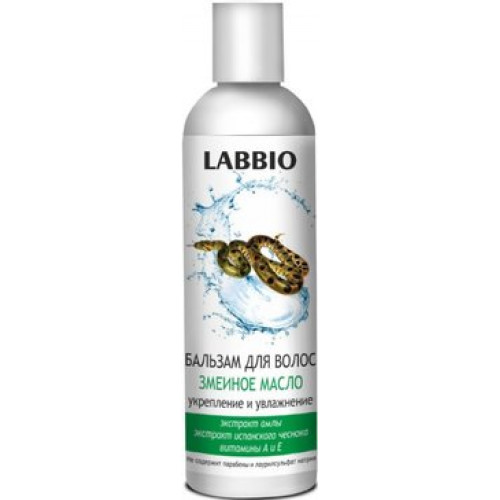 Labbio бальзам для волос укрепление и увлажнение 250мл змеиное масло
